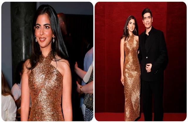 मनीष मल्होत्रा ​​के Paris Couture Week में छा गया  ईशा अंबानी का लुक, पहनी मां की पुरानी ज्वेलरी