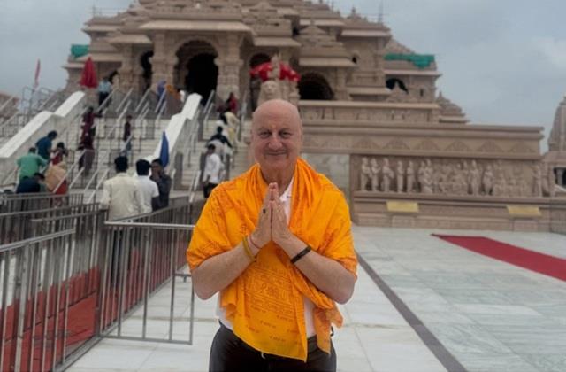 राम लला के दर्शन करने पहुंचे अनुपम खेर, बोले-  चोरी का असर राम मंदिर की पवित्रता पर नहीं पड़ेगा