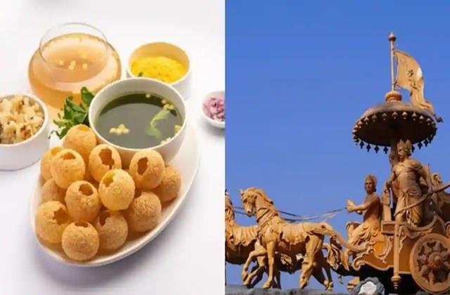 द्रौपदी ने सबसे पहले किया था गोलगप्पों का आविष्कार, महाभारत की ये 5 Dishes आज भी हैं हिट