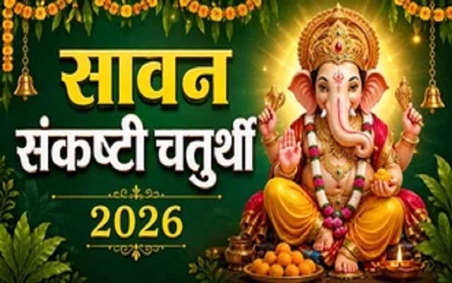 Gajanana Sankashti Chaturthi 2026