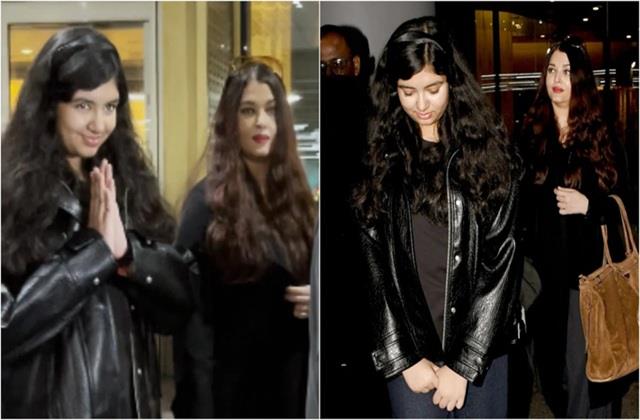 Aaradhya Bachchan ने हाथ जोड़कर एयरपोर्ट स्टाफ को किया 'नमस्ते', लोगों ने की ऐश्वर्या के संस्कारों की तारीफ
