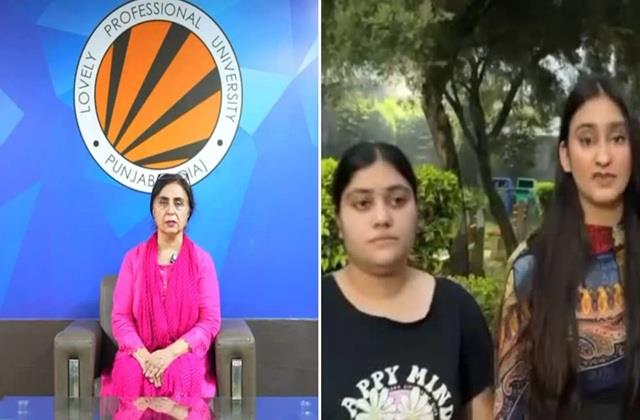 LPU के कमरा नंबर 504 में क्या हुआ था? हॉस्टल की 3 लड़कियों ने वीडियो जारी कर बताई पूरी बात