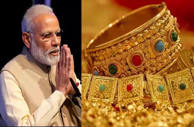 पीएम मोदी ने देशवासियों से फिर ना सोना ना खरीदने की Request, शादी को लेकर भी दी अहम सलाह