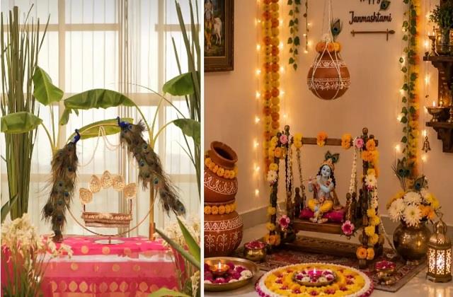 जन्माष्टमी पर बजट की टेंशन छोड़ें, इन 6 घरेलू चीजों से सजाएं घर