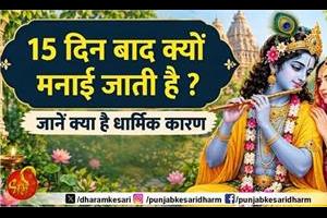 Dharm