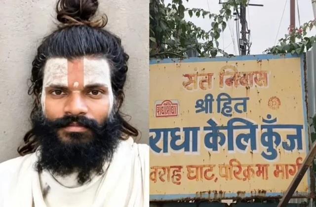 आखिरी वक्त में प्रेमानंद महाराज के शिष्य के साथ क्या हुआ था? मंजिल से गिरने का VIDEO आया सामने