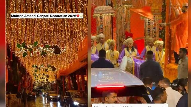 अंबानी फैमिली की गणेश चतुर्थी में ऐसे सजा एंटीलिया, हर कोने में दिखी शाही झलक