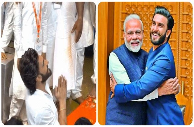 PM मोदी के जन्मदिन पर लालबागचा राजा के दरबार पहुंचे रणवीर सिंह, 1000 बेटियों के लिए किया बड़ा ऐलान