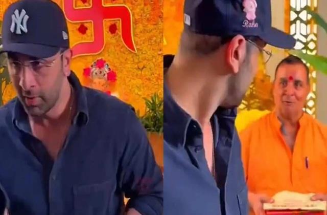 रणबीर कपूर ने ठुकराया गणपति जी का प्रसाद, भड़के यूजर्स बोले-  इसकी फिल्म रामायण फ्लॉप होगी