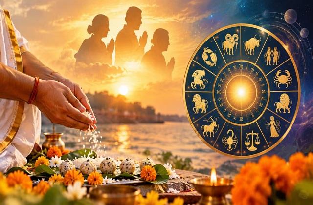 पितृ पक्ष में इन 5 राशियों पर रहेगी पितरों की विशेष कृपा!