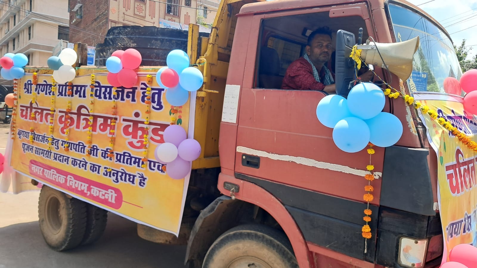 PunjabKesari, Katni, Madhya Pradesh, GaneshVisarjan, MobileImmersionKund, EcoFriendlyInitiative, CleanlinessDrive, WaterPollutionControl, KatniMunicipalCorporation, MayorPreetiSuri, EnvironmentalProtection, PublicParticipation, InnovativeStep, MPNews, ReligiousFestival, GaneshChaturthi