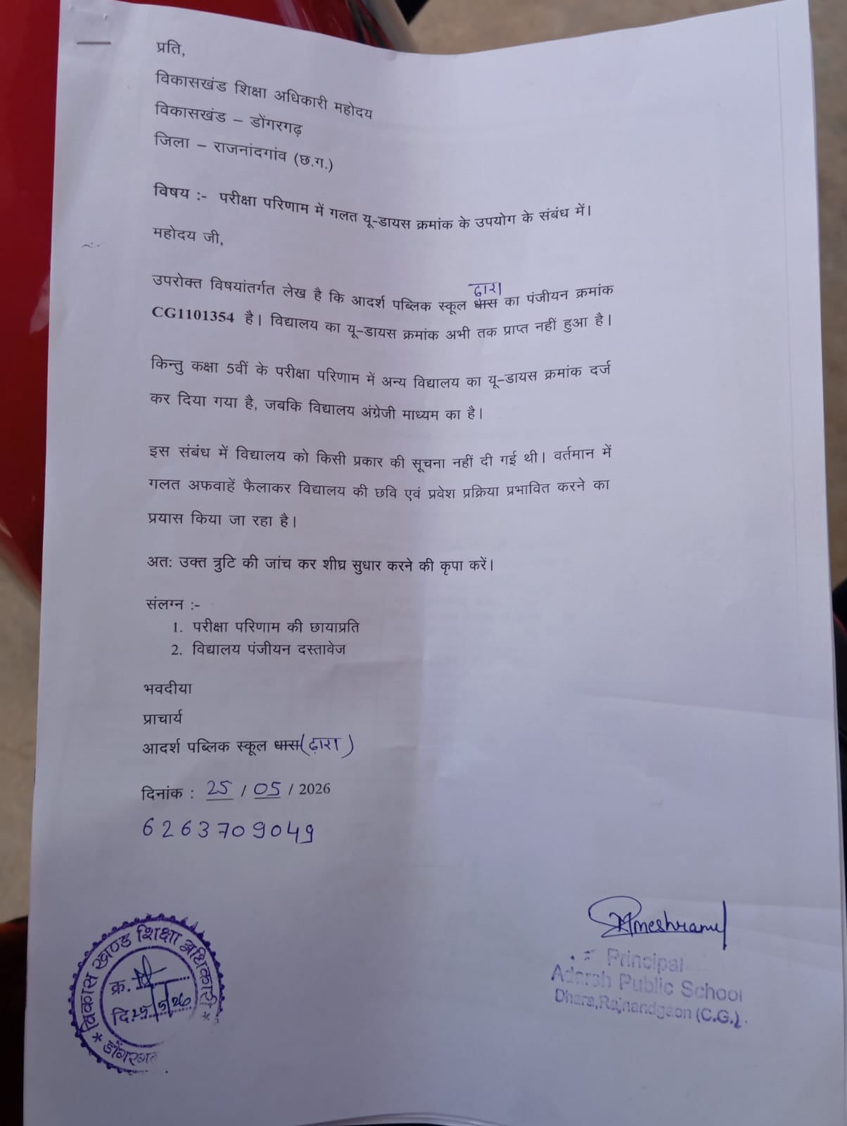 PunjabKesari