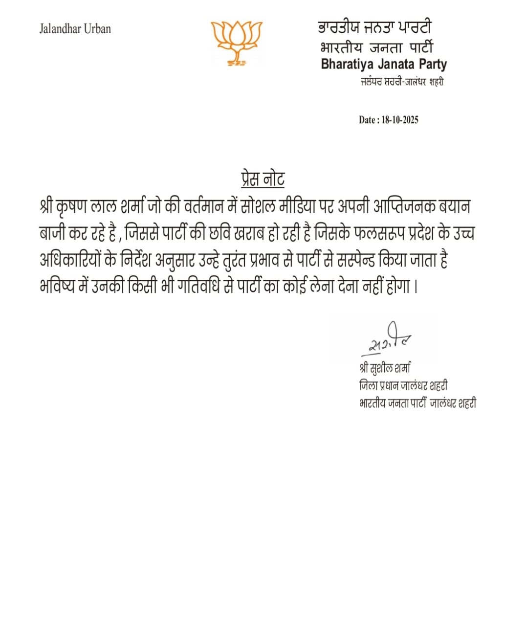 PunjabKesari