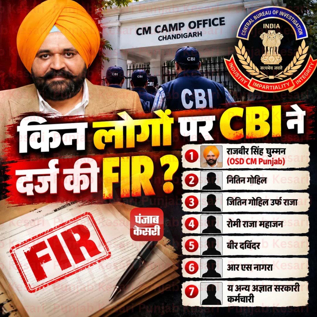 PunjabKesari