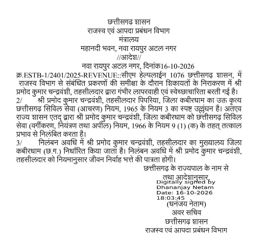 PunjabKesari