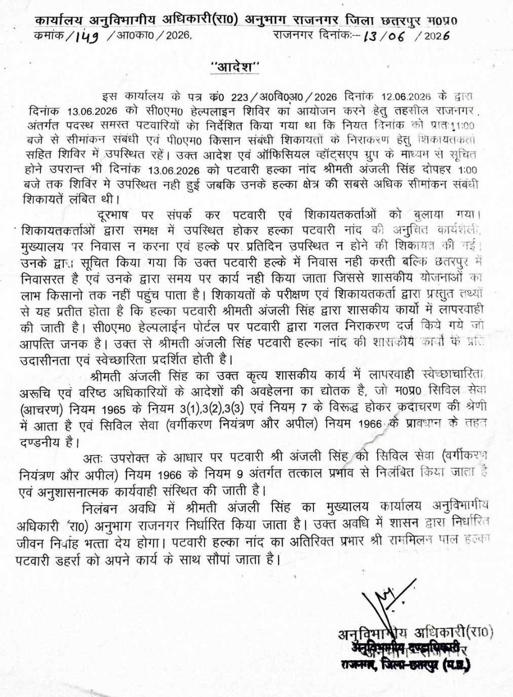 PunjabKesari