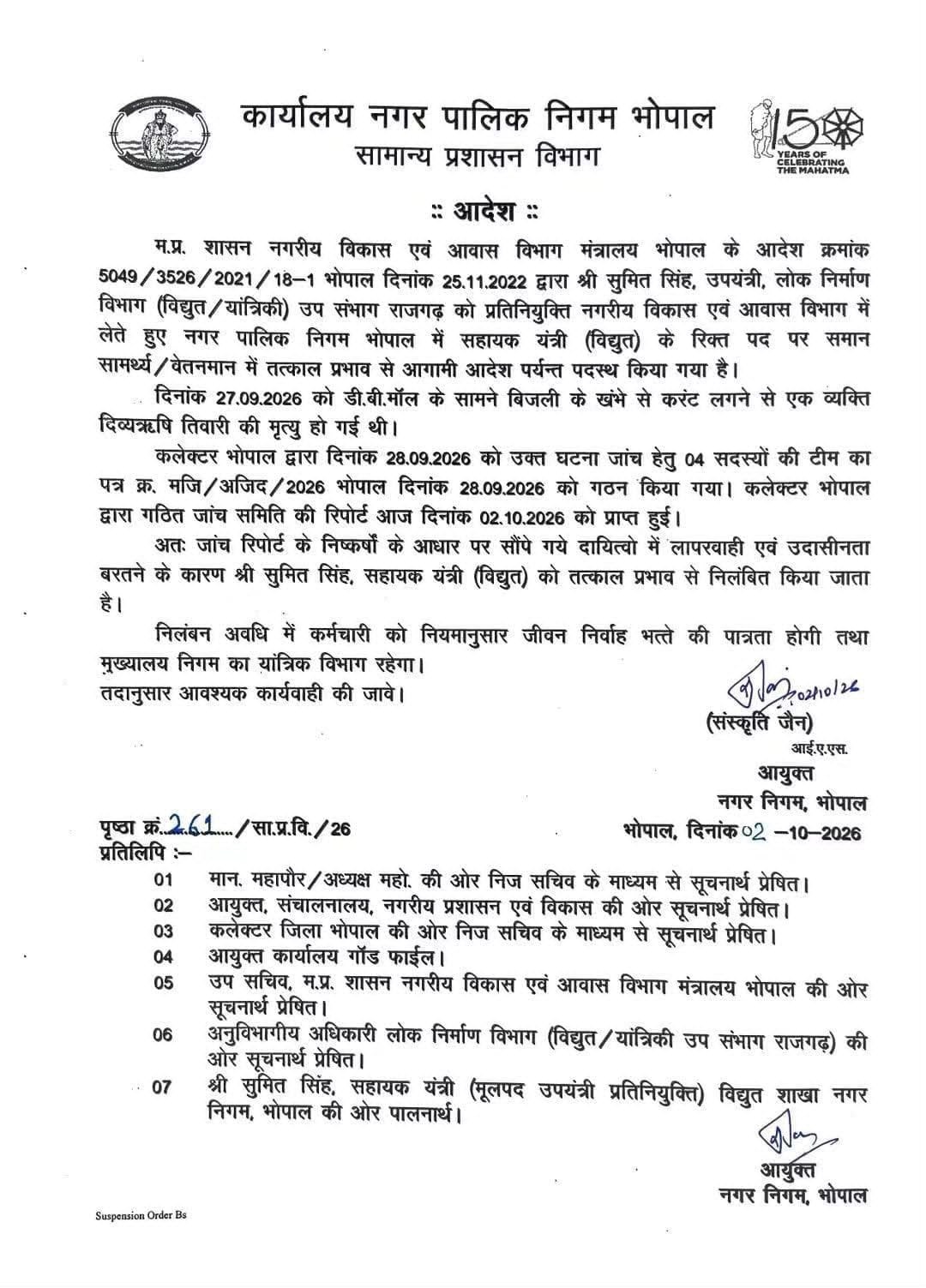 PunjabKesari