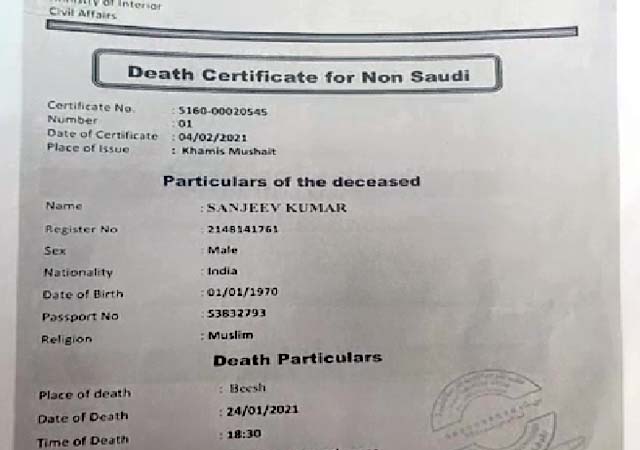 PunjabKesari, Death Certificate Image