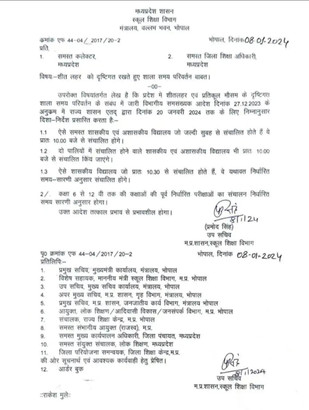 PunjabKesari