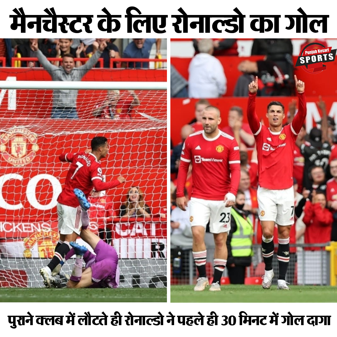 Ronaldo, Cristiano,  Cristiano Ronaldo, Football news in hindi, sports news, Manchester United, MUFC vs NC, क्रिस्टियानो रोनाल्डो, मैनचैस्टर युनाइटेड, Premier League