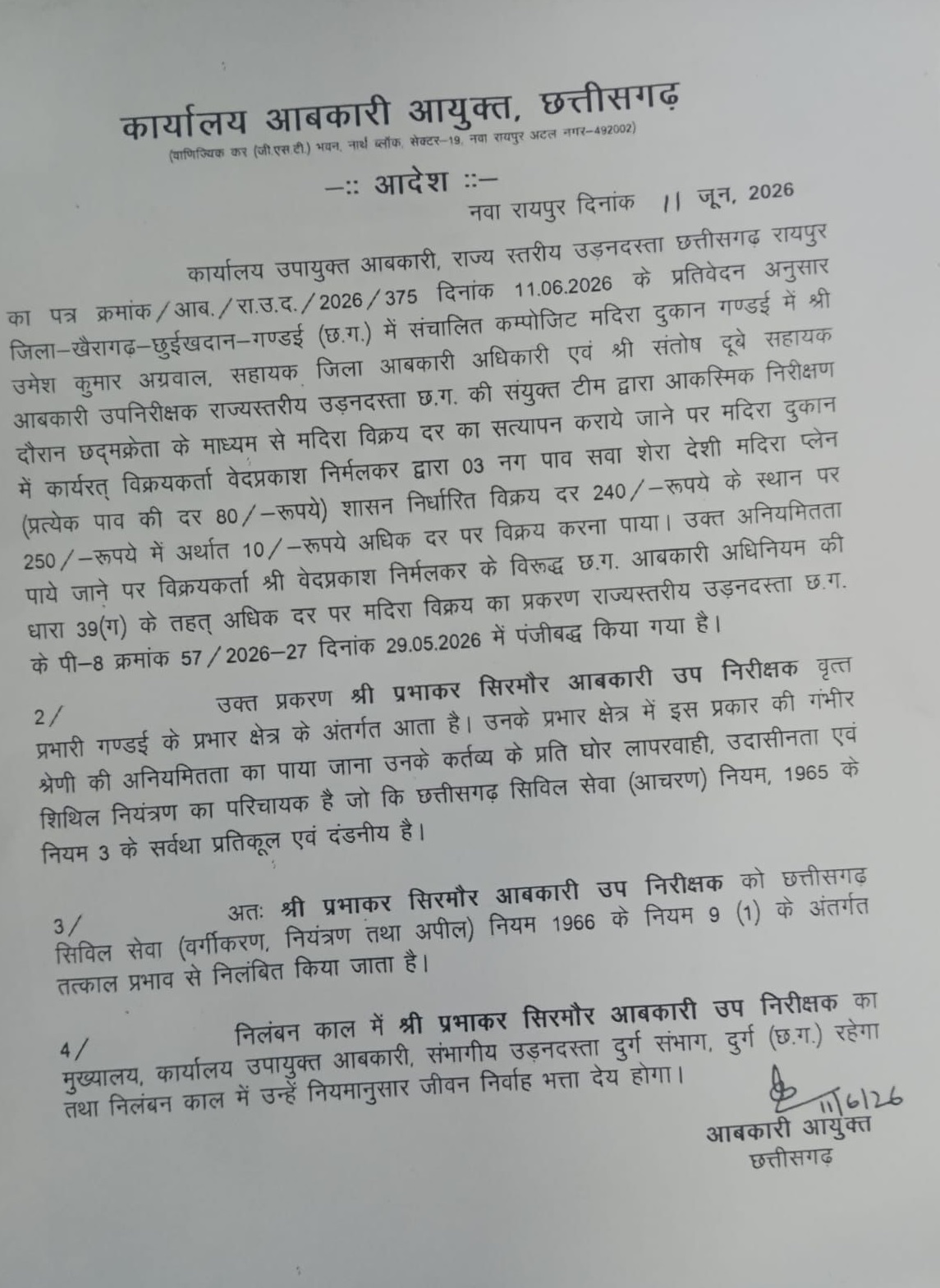 PunjabKesari
